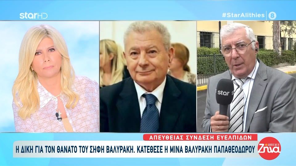 Δίκη Σήφη Βαλυράκη: Συγκλόνισε στην απολογία της η χήρα του – «Πάλεψε» για να ανοίξει ξανά ο φάκελος