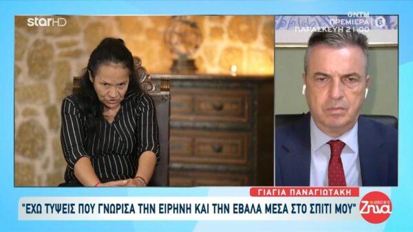 Γιαγιά Παναγιωτάκη: Ντρέπομαι που γνώρισα την Ειρήνη και την έβαλα στο σπίτι μου…