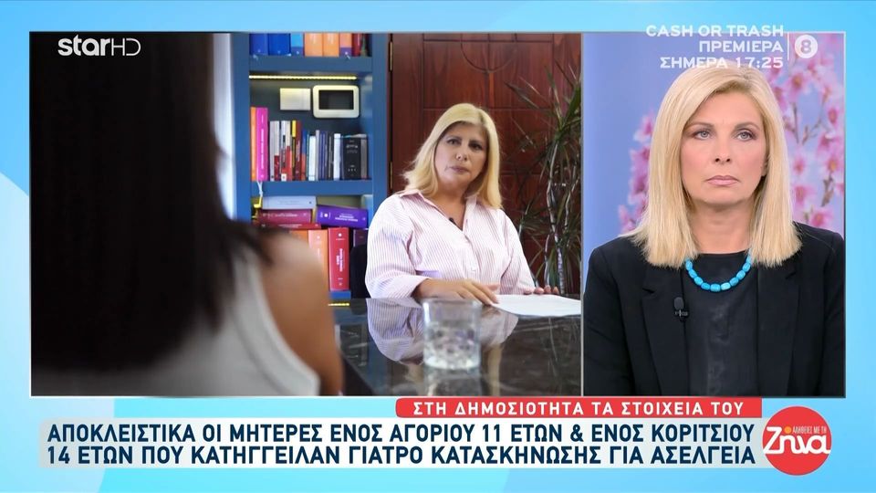 Συγκλονίζει η μητέρα της 14χρονης που καταγγέλλει ασέλγεια από τον γιατρό της κατασκήνωσης που ήταν: Όταν μου είπε που την ακούμπησε ο γιατρός…