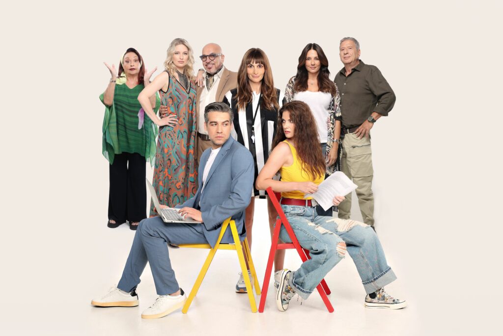 «Καλά θα πάει κι αυτό»: Γνωρίστε τους ήρωες της νέας ανατρεπτικής κωμωδίας της ΕΡΤ