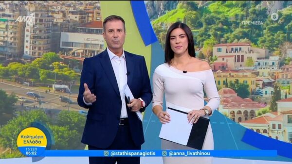 “Καλημέρα Ελλάδα” μας είπαν για πρώτη φορά ο Παναγιώτης Στάθης και η Άννα Λιβαθυνού