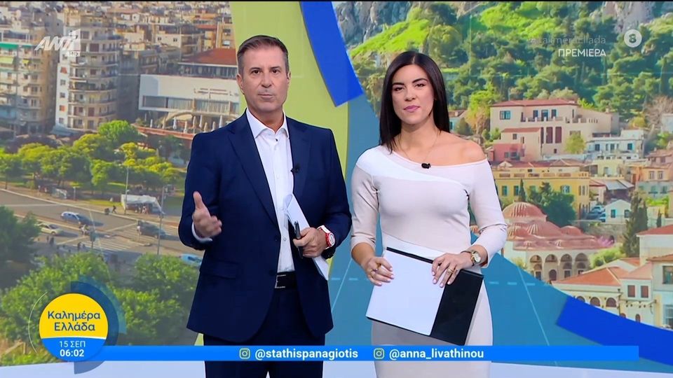 “Καλημέρα Ελλάδα” μας είπαν για πρώτη φορά ο Παναγιώτης Στάθης και η Άννα Λιβαθυνού