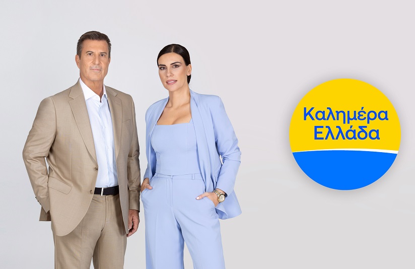 Το «Καλημέρα Ελλάδα»,  επιστρέφει ανανεωμένο-Όλα όσα θα δούμε