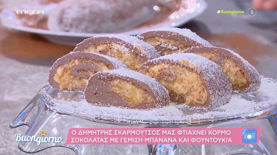 Κορμός σοκολάτας με γέμιση μπανάνα και φουντούκια