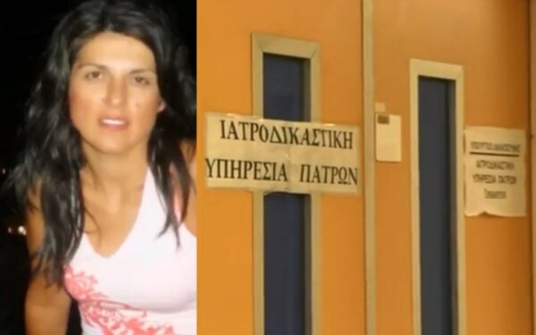 Λάθη και παραλείψεις στην υπόθεση Λαγούδη – Η υπόθεση της 44χρονης ερευνάται από την αρχή