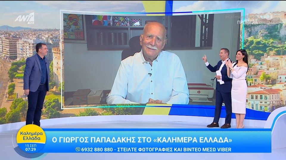 Ο Γιώργος Παπαδάκης είπε “Καλημέρα Ελλάδα” και έδωσε θερμές ευχές στους νέους παρουσιαστές της εκπομπής