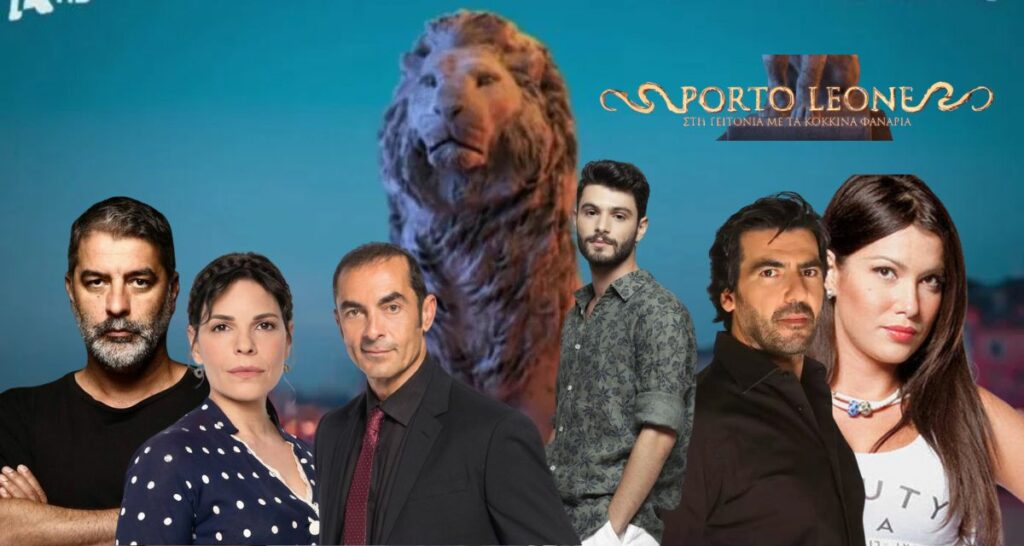 «Porto Leone: Στη γειτονιά με τα κόκκινα φανάρια» – Δείτε τα 3 νέα εντυπωσιακά  trailers