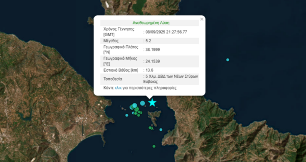 Σεισμός στην Εύβοια: Τι λένε 3 σεισμολόγοι για τα 5,2 Ρίχτερ – Πιθανός μετασεισμός έως και 4R, δεν φαίνεται ενεργοποίηση άλλου ρήγματος