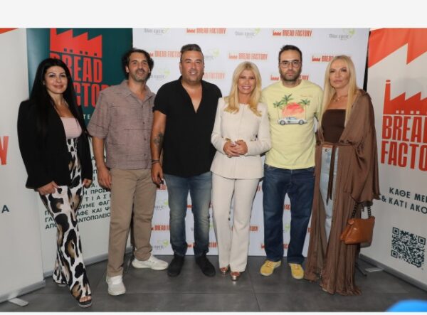 Με αφορμή τη Διεθνή Ημέρα Φιλανθρωπίας, τα “Bread Factory” διοργάνωσαν ένα μοναδικό charity event, στηρίζοντας το έργο του Κέντρου Διημέρευσης – Ημερήσιας Φροντίδας για Άτομα με Ειδικές Ανάγκες, «Όλοι Εμείς Μαζί» !