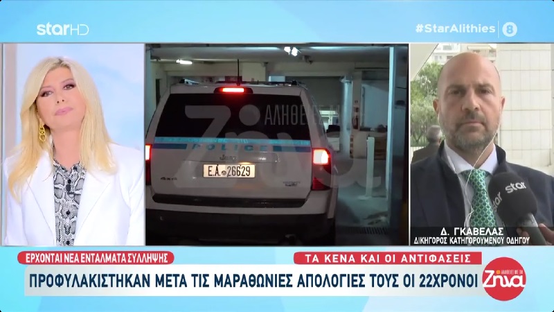 Διπλό φονικό στη Φοινικούντα: Αποκάλυψε ο 22χρονος φερόμενος ως δράστης από πού παρέλαβε και επέστρεψε το σκούτερ;