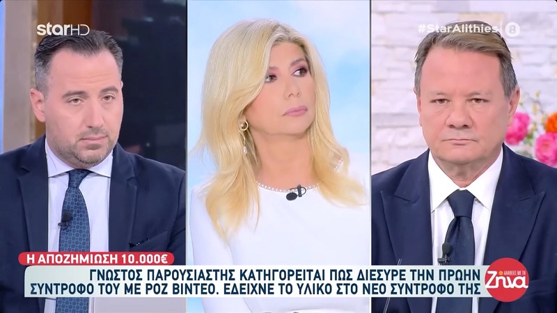 Γνωστός παρουσιαστής καταδικάστηκε για revenge porn: Αν το θύμα δεν είχε τα μηνύματα θα την περνούσαν για τρελή που κατηγορεί επώνυμους…