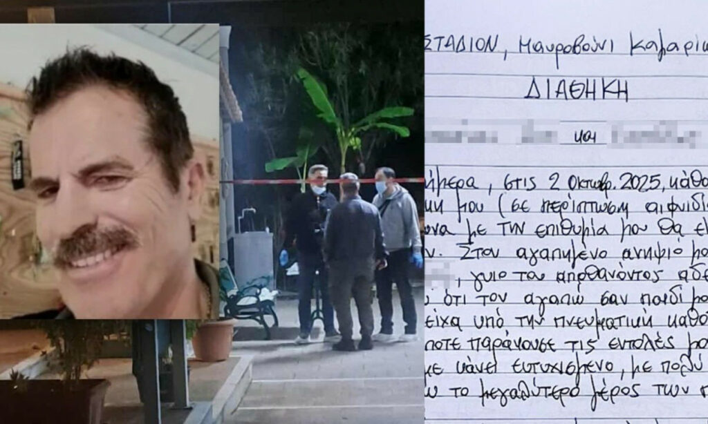 Φοινικούντα: Αυτό είναι το πρόσωπο που αποκλείστηκε από την δεύτερη διαθήκη-Δυο συγγενείς στο στόχαστρο της ΕΛ.ΑΣ