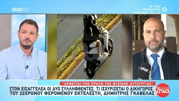 Διπλό φονικό στη Φοινικούντα- Δικηγόρος 22χρονου φερόμενου ως δράστη: Αρνείται ότι πυροβόλησε, δεν έχει πάει καν στρατό…