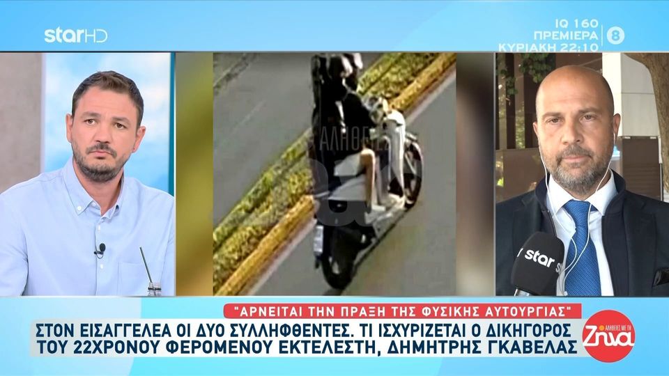 Διπλό φονικό στη Φοινικούντα- Δικηγόρος 22χρονου φερόμενου ως δράστη: Αρνείται ότι πυροβόλησε, δεν έχει πάει καν στρατό…