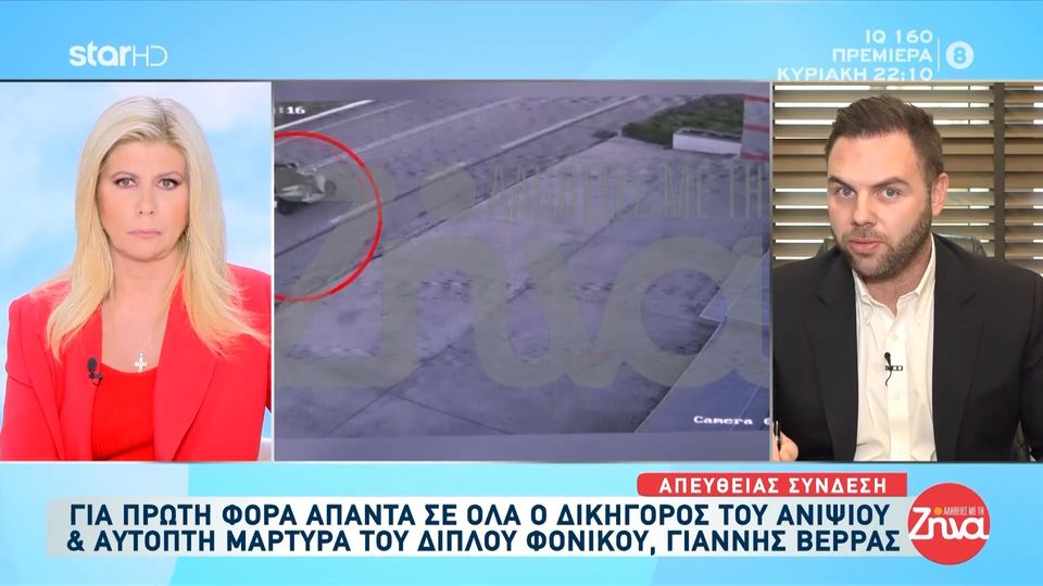 Δικηγόρος 33χρονου ανιψιού και αυτόπτη μάρτυρα στο διπλό φονικό της Φοινικούντας:  Αναγνώρισε τον δράστη… Χθες το βράδυ που μετέβη στο Ανθρωποκτονιών…