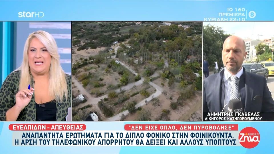 Διπλό φονικό στη Φοινικούντα-Τι γλώσσα μιλάει ο οδηγός του σκούτερ και τι θα ζητήσει ο δικηγόρος του;