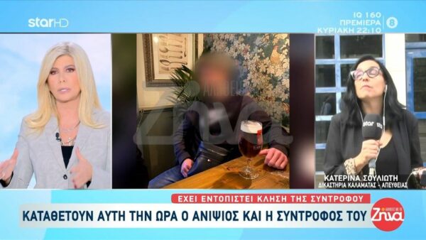 Ραγδαίες εξελίξεις στο διπλό φονικό της Φοινικούντας-Καταθέτουν στον εισαγγελέα  αυτή την ώρα ο ανιψιός του ιδιοκτήτη του κάμπινγκ και η σύντροφός του