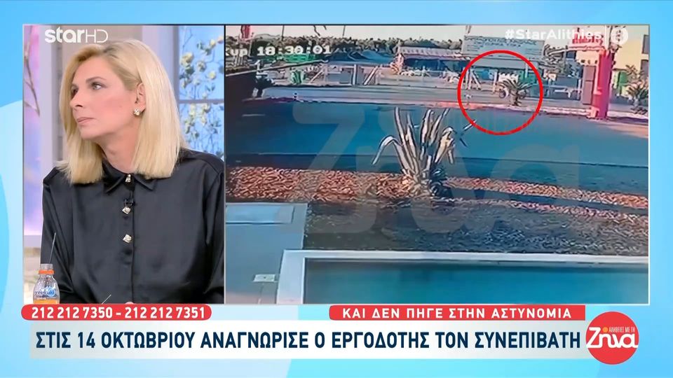 Διπλό φονικό στη Φοινικούντα: Η μυστηριώδης συνάντηση των 22χρονων σε καφετέρια, δύο μέρες μετά το φονικό