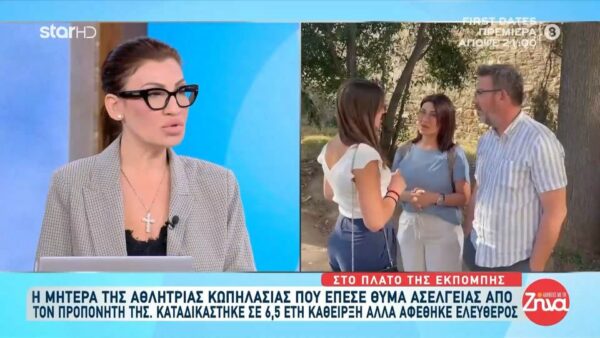 Ξεσπά η  μητέρα της νεαρής  αθλήτριας κωπηλασίας που έπεσε θύμα ασέλγειας από τον προπονητή της:  Το παιδί μου ήταν 17 ετών όταν…