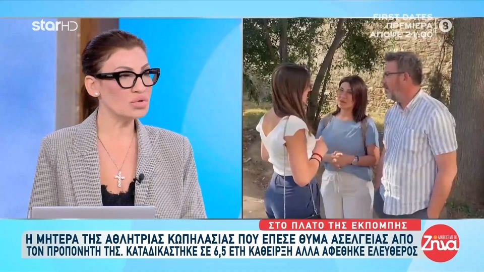 Ξεσπά η μητέρα της νεαρής αθλήτριας κωπηλασίας που έπεσε θύμα ασέλγειας από τον προπονητή της: Το παιδί μου ήταν 17 ετών όταν…