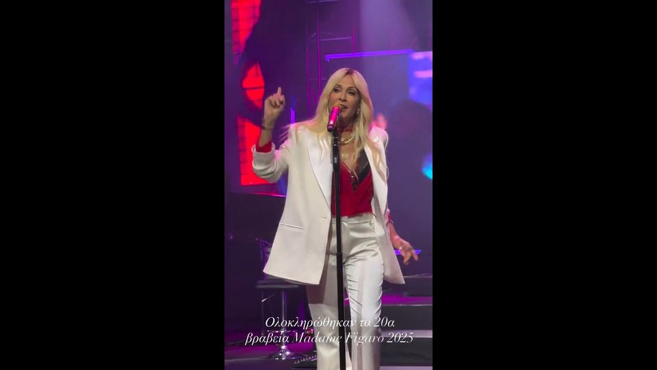 “Γυναίκες της Χρονιάς”: Αποθεώθηκε η Άννα Βίσση και τραγούδησε στο φινάλε της βραδιάς