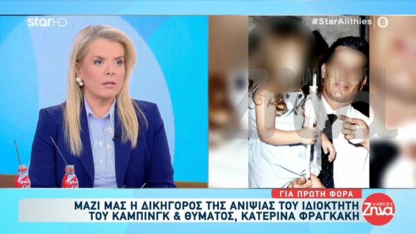 Δικηγόρος της ανιψιάς του ιδιοκτήτη του κάμπινγκ που έμεινε εκτός διαθήκης: Η Αμαλία υποπτεύεται άτομα που εμπλέκονται στη δολοφονία και θέλει σφράγιση του σπιτιού του θείου της