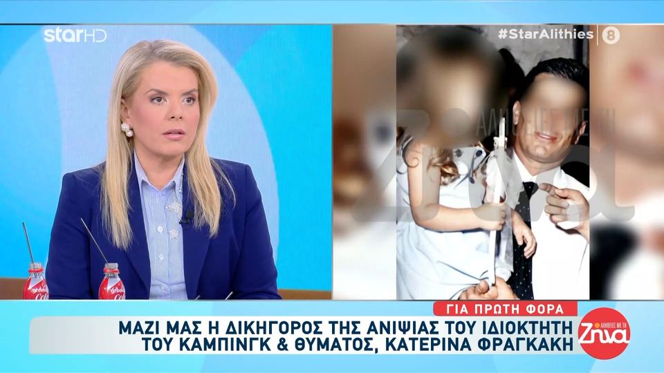 Δικηγόρος της ανιψιάς του ιδιοκτήτη του κάμπινγκ που έμεινε εκτός διαθήκης: Η Αμαλία υποπτεύεται άτομα που εμπλέκονται στη δολοφονία και θέλει σφράγιση του σπιτιού του θείου της