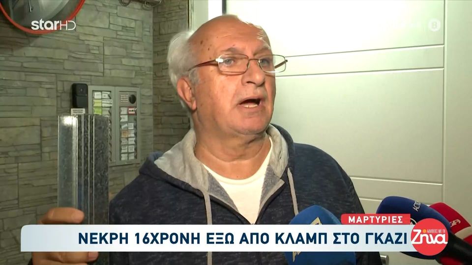 Ραγίζουν καρδιές για τον χαμό της 16χρονης στο Γκάζι: Χθες πήγα στην κηδεία της και πρώτη φορά είδα νυφούλα σε φέρετρο…Μοίραζαν μπομπονιέρες και ήταν ο γάμος ενός παιδιού…