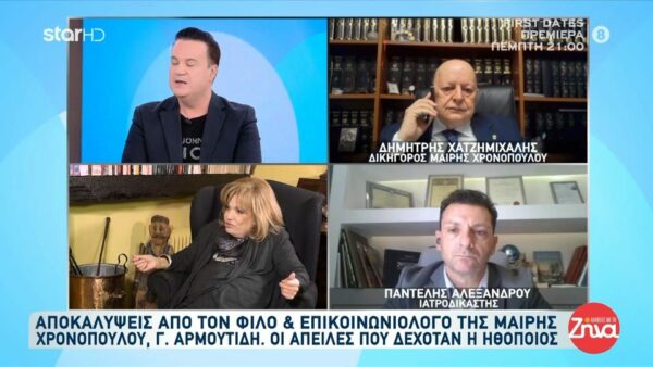 Στο Ανθρωποκτονιών η υπόθεση του θανάτου της Μαίρης Χρονοπούλου: Η Μαίρη είχε λόγο που ήθελε να φύγει από το σπίτι της. Την έπαιρναν τηλέφωνο τη νύχτα και…