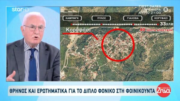 Αυτή είναι η  40λεπτη διαδρομή διαφυγής του δράστη  του διπλού φονικού στην Φοινικούντα