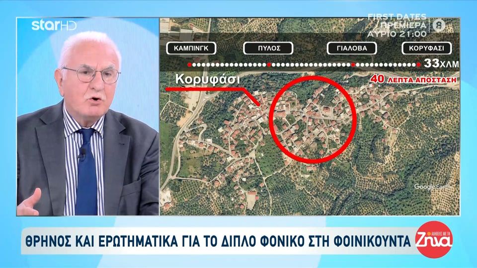 Αυτή είναι η  40λεπτη διαδρομή διαφυγής του δράστη  του διπλού φονικού στην Φοινικούντα