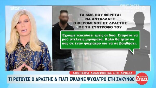 Απόπειρα δολοφονίας 38χρονου στη Δροσιά: Τι ρωτούσε ο δράστης και γιατί έψαχνε ψυχίατρο;