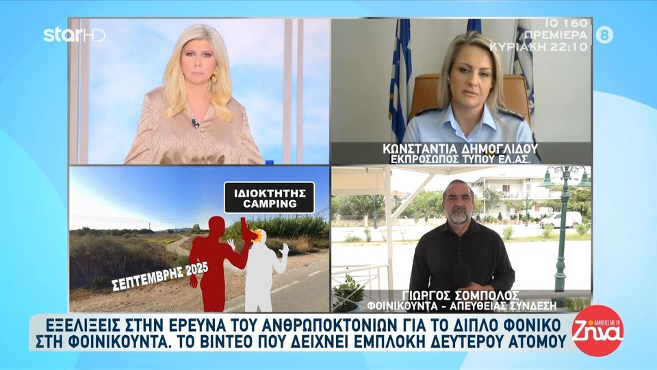 Νέες εξελίξεις στην έρευνα του ανθρωποκτονιών για το διπλό φονικό στην Φοινικούντα – Το video που αποκαλύπτει την  εμπλοκή δεύτερου ατόμου