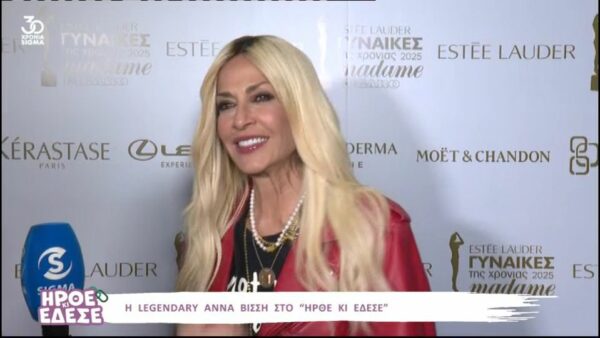 Συγκινήθηκε η Άννα  Βίσση για τη μητέρα της: “Μου έλειψε αυτή η Σοφούλα…”