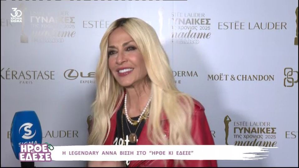 Συγκινήθηκε η Άννα  Βίσση για τη μητέρα της: “Μου έλειψε αυτή η Σοφούλα…”