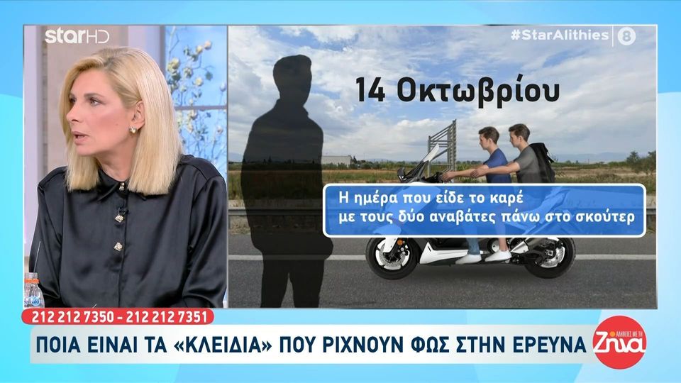 Διπλό φονικό στη Φοινικούντα:Τι συνέβη στις 14 Οκτωβρίου και δεν ενημερώθηκε η αστυνομία