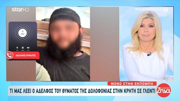 Αδελφός  52χρονου που δολοφονήθηκε σε κρητικό γλέντι από τον ανιψιό του: Είχανε έχθρα για τα ζώα…