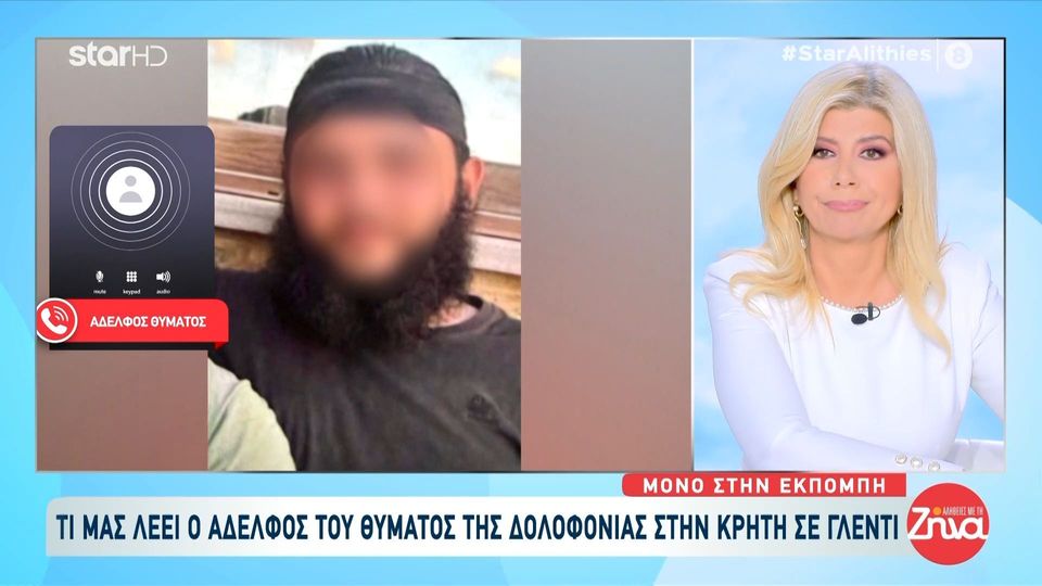 Αδελφός  52χρονου που δολοφονήθηκε σε κρητικό γλέντι από τον ανιψιό του: Είχανε έχθρα για τα ζώα…