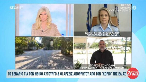 Ανατροπή στο διπλό φονικό  της Φοινικούντας-  Ανθρωποκυνηγητό των Αρχών για τον εντοπισμό του δράστη