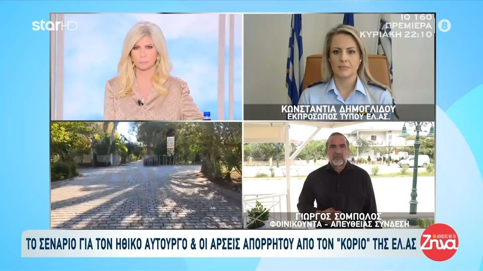 Ανατροπή στο διπλό φονικό  της Φοινικούντας-  Ανθρωποκυνηγητό των Αρχών για τον εντοπισμό του δράστη