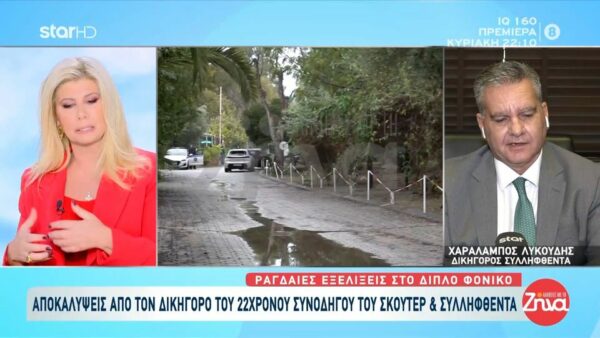 H αποκάλυψη του δικηγόρου του 22χρονου συνεργού στο διπλό φονικό της Φοινικούντας:  Είναι στο φάσμα του αυτισμού, έχει Άσπεργκερ…