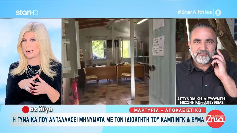 Εκδίδονται νέα εντάλματα για τη διπλή δολοφονία στη Φοινικούντα;
