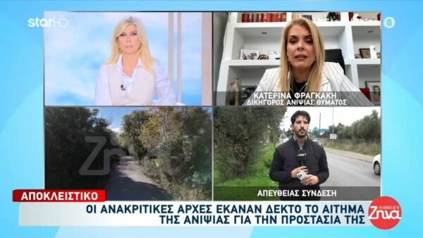 Διπλό φονικό στη Φοινικούντα: Ο ανιψιός ζητά από την αστυνομία να του επιτρέψει να μπει στο σπίτι του δολοφονημένου θείου του, να αφήσει την τέφρα και να κάνει τρισάγιο
