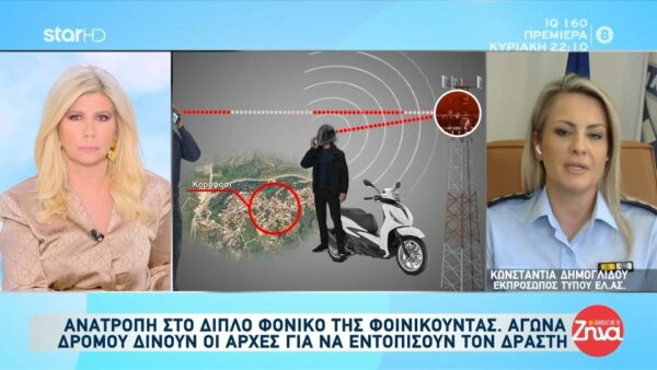 Η Ζήνα Κουτσελίνη για τη διπλή δολοφονία στη Φοινικούντα: Είναι δυνατόν να έχει γίνει τέτοιο φονικό και να μην έχετε κάνει ούτε ένα μπλόκο;