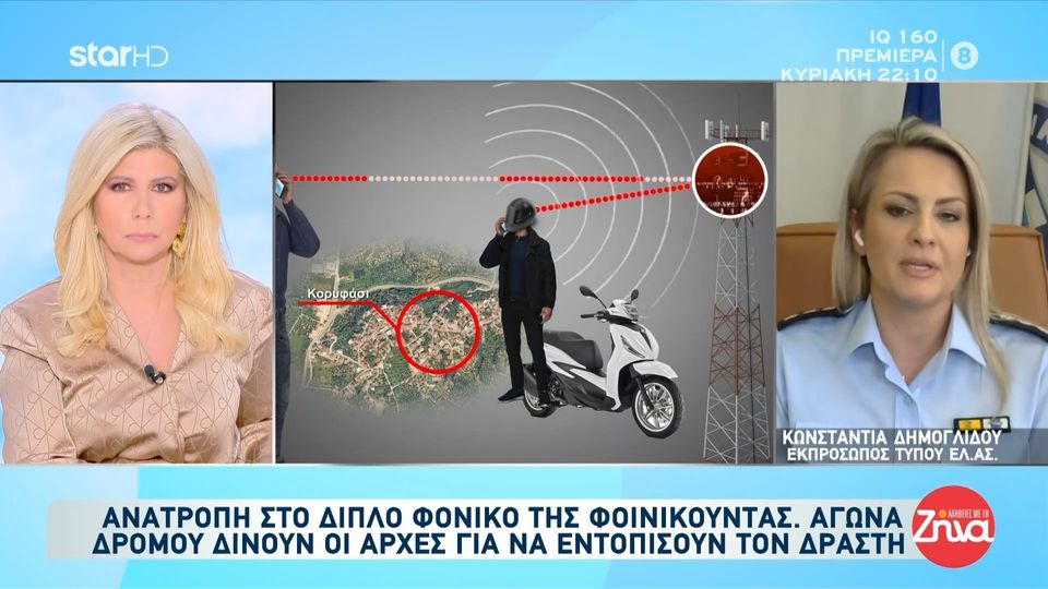 Η Ζήνα Κουτσελίνη για τη διπλή δολοφονία στη Φοινικούντα: Είναι δυνατόν να έχει γίνει τέτοιο φονικό και να μην έχετε κάνει ούτε ένα μπλόκο;