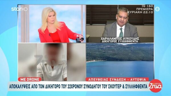 Διπλό φονικό στη Φοινικούντα: Πότε πήρε το ΚΤΕΛ από Καλαμάτα ο 22χρονος συνεργός και πως έφτασε εκεί;
