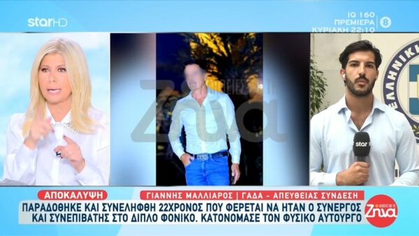 Διπλό φονικό στη Φοινικούντα: Τι σχέση έχει ο 22χρονος με τον εκτελεστή  και για ποιον λόγο εκβίαζε τον ιδιοκτήτη  του κάμπινγκ;