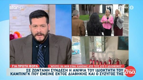 Διπλό φονικό στη Φοινικούντα-Ανιψιά ιδιοκτήτη κάμπινγκ: Μπορεί να μην είναι κανείς από τους δύο 22χρονους ο δολοφόνος…