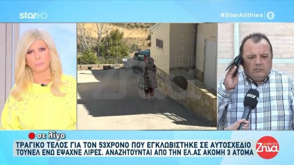 Όσα λέει ο άνδρας που «δάνεισε» τη θεία του στην 62χρονη από τη Βοιωτία για να παραστήσει τη μητέρα της: Ήρθε κλαίγοντας και μου είπε…