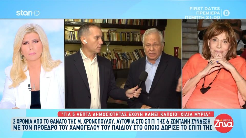 Ξέσπασε ο Κώστας  Γιαννόπουλος για  την υπόθεση της Μαίρης  Χρονοπούλου: Κάποιοι για 5 λεπτά δημοσιότητας κάνουν τα χίλια μύρια…